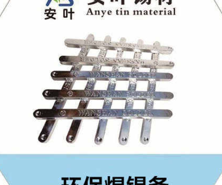 安徽福建泉州的焊锡用的更好哪家?牌波峰焊锡条质优价廉